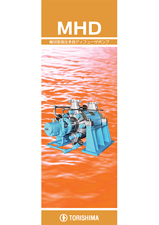 MHDのカタログ表示イメージ