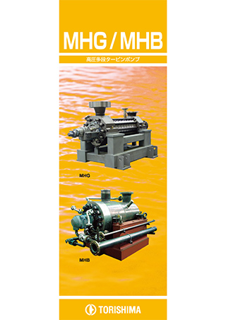 MHG/MHBのカタログ表示イメージ