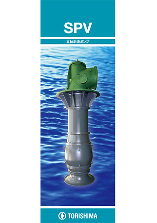 SPVのカタログ表示イメージ