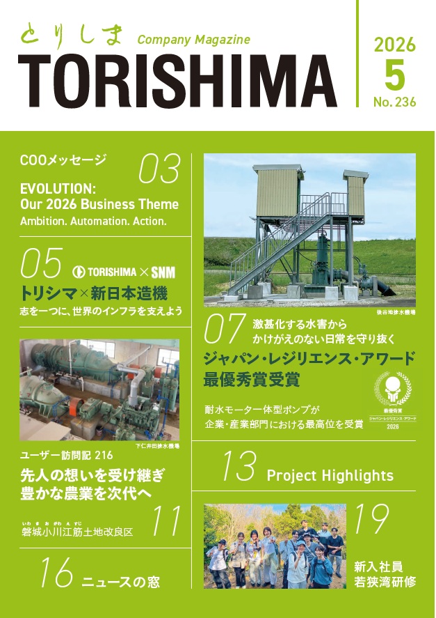 Company_Magazine