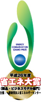 Energy Conservation Grand Prize