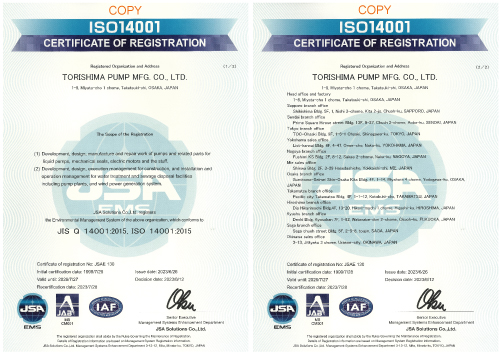 ISO14001登録証