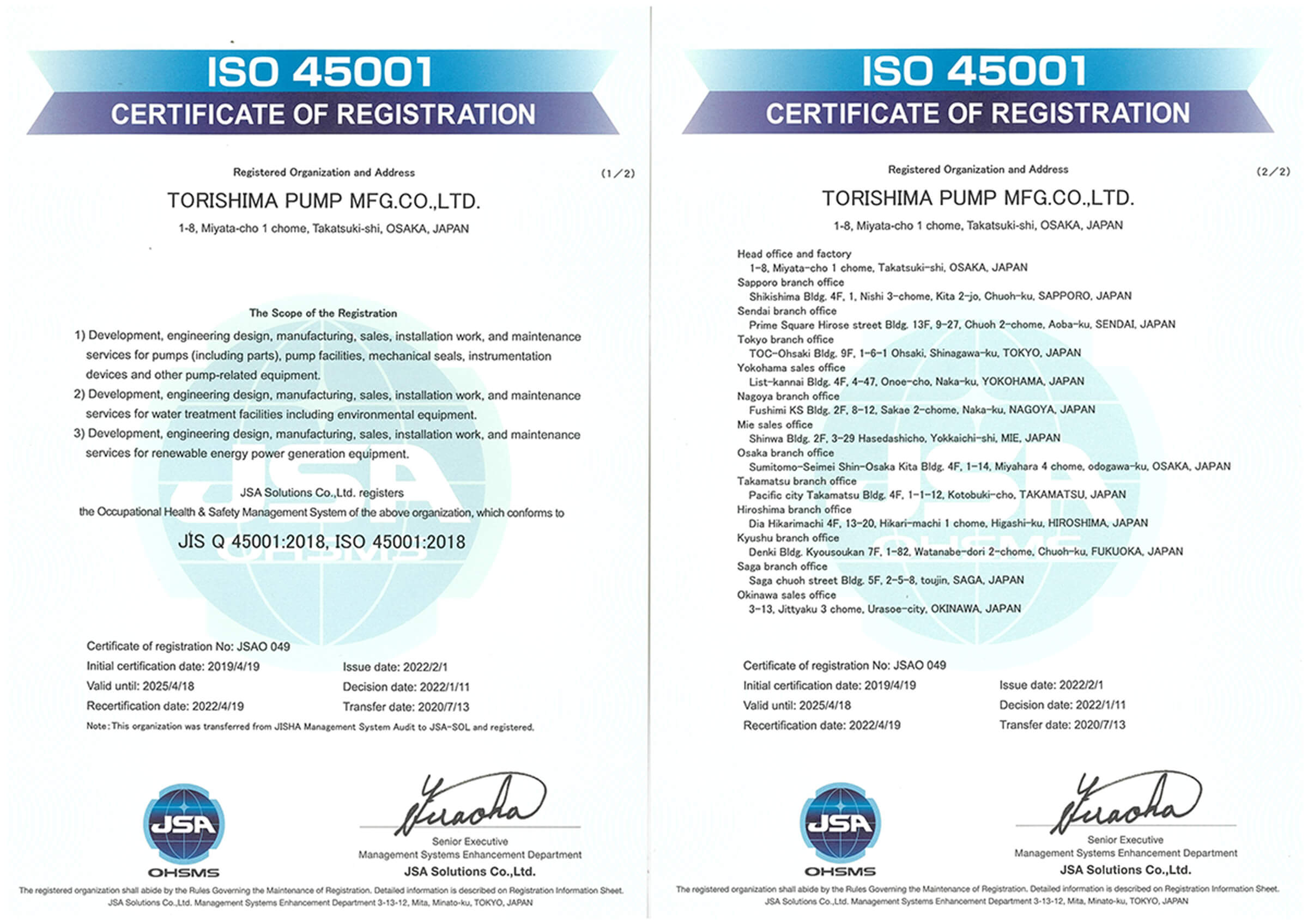 ISO45001登録証