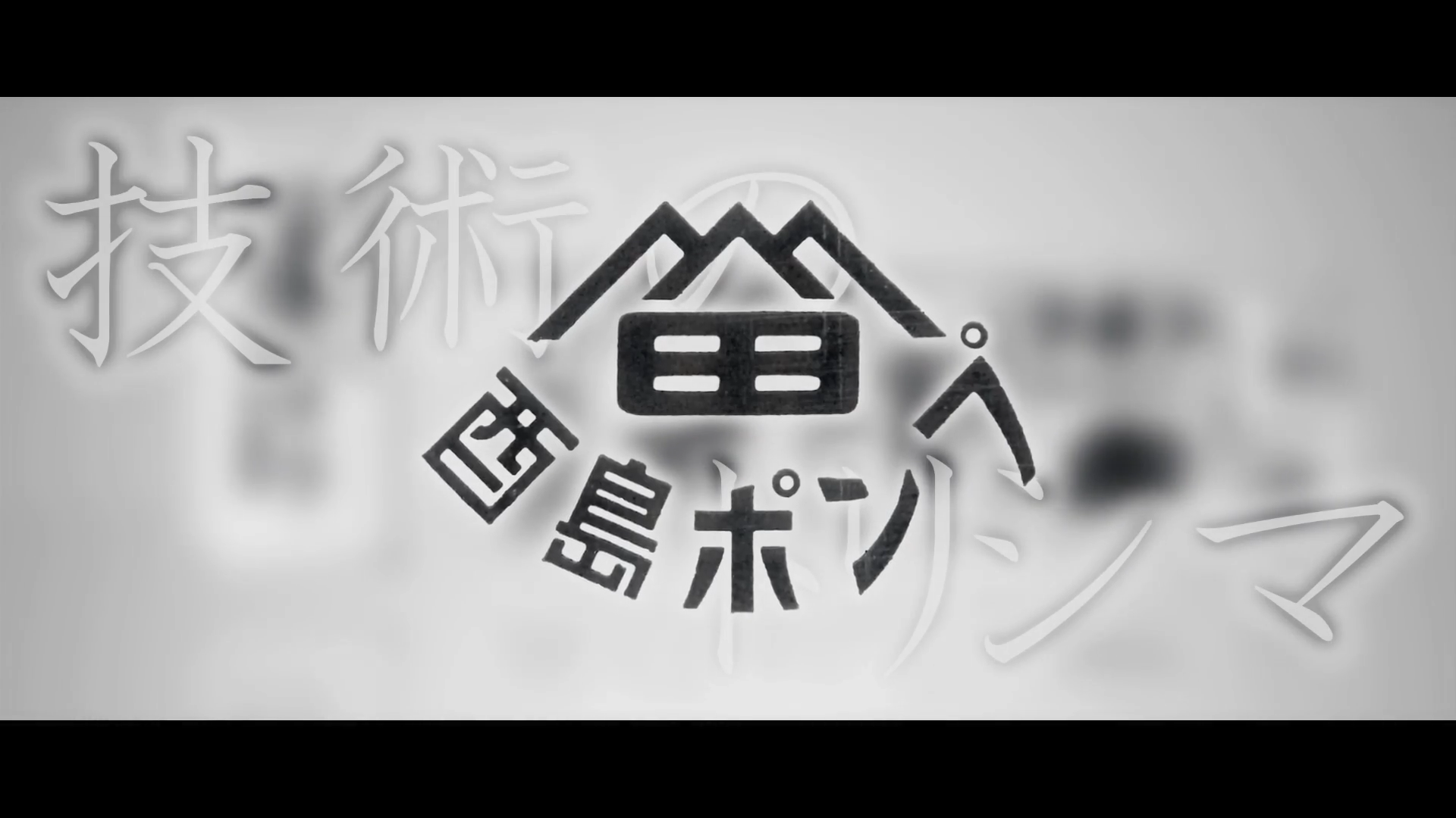 創業100周記念式典動画