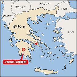 メガロポリス発電所マップ